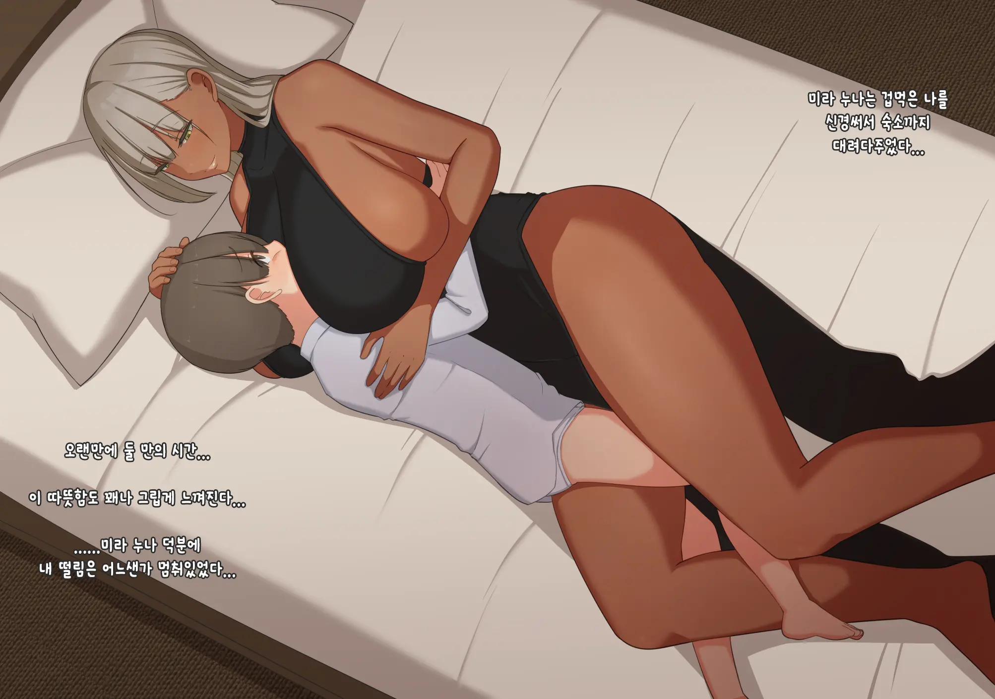 Boku Wa Tada Futari O Miteiru Dake ~Orc Toubatsu No Shiren~